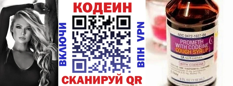 Кодеин напиток Lean (лин)  Купить где  Жиздра 