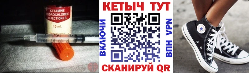 Купить  Жиздра  Кетамин VHQ 