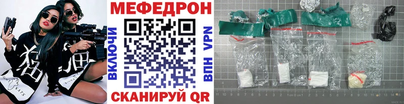 Мефедрон кристаллы Купить где Жиздра